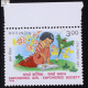 CHILDRENS DAY 1998 COMMEMORATIVE STAMP