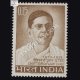 CHITTARANJAN DAS 1870 1925 COMMEMORATIVE STAMP