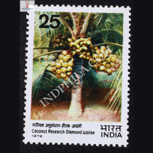 COCONUT RESEARCH DIAMOND JUBILEE COMMEMORATIVE STAMP