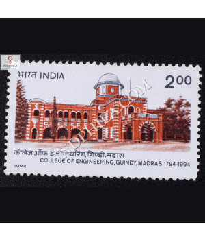 COLLEGE OF ENGINEERING GUINDY MADRAS COMMEMORATIVE STAMP