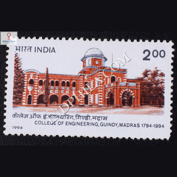 COLLEGE OF ENGINEERING GUINDY MADRAS COMMEMORATIVE STAMP