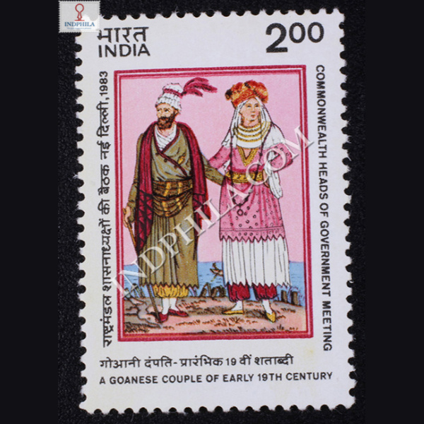 COMMONWEALTH HEADS OF GOVT MEETING NEW DELHI1983 A GOANESE COUPLE OF EARLY 19TH CENTURY COMMEMORATIVE STAMP