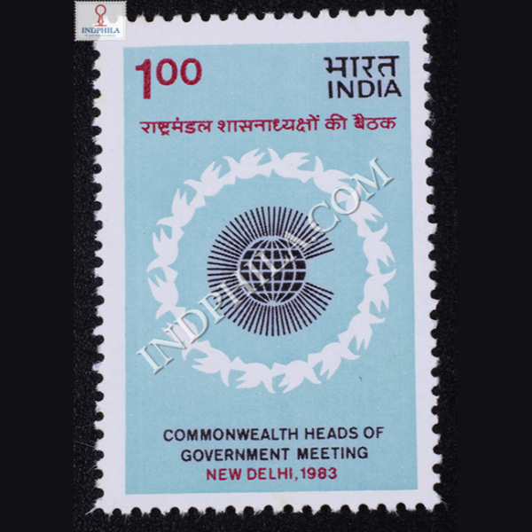 COMMONWEALTH HEADS OF GOVT MEETING NEW DELHI1983 COMMEMORATIVE STAMP