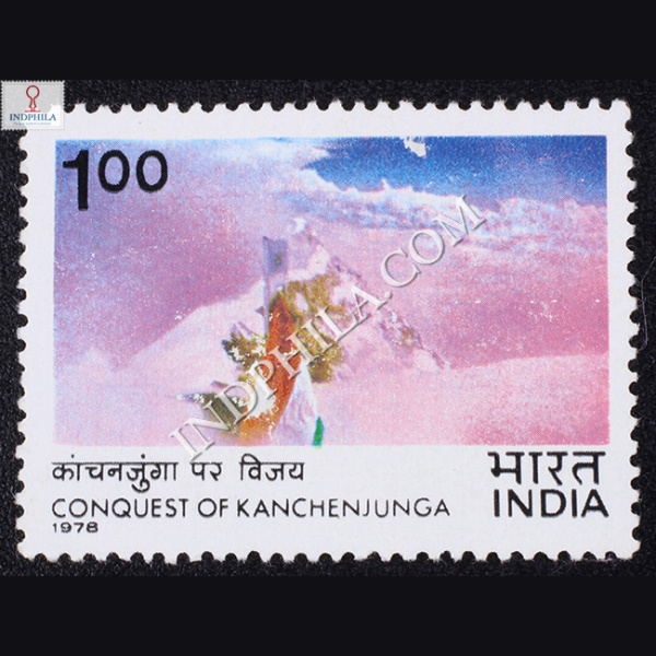 CONQUEST OF KANCHENJUNGA KANCHENJUNGA PEAK COMMEMORATIVE STAMP