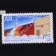 DAKSHIN GANGOTRI POST OFFICE COMMEMORATIVE STAMP