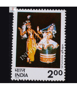 DANCES OF INDIA MANIPURI COMMEMORATIVE STAMP