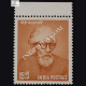 DHONDO KESHAV KARVE COMMEMORATIVE STAMP