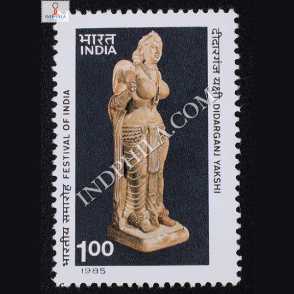 DIDARGANJ YAKSHI FESTIVAL OF INDIA COMMEMORATIVE STAMP