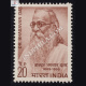 DR BHAGAVAN DAS 1869 1956 COMMEMORATIVE STAMP