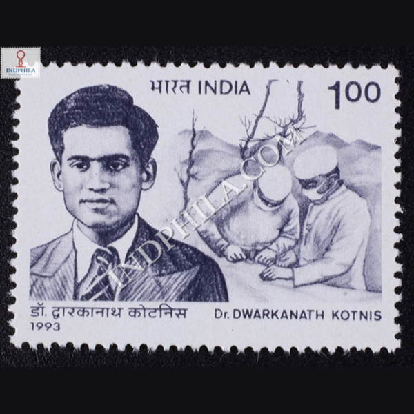 DR DWARKANATH KOTNIS COMMEMORATIVE STAMP