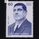 DR HIRALAL COMMEMORATIVE STAMP