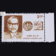 DR JAGDISH CHANDRA JAIN COMMEMORATIVE STAMP