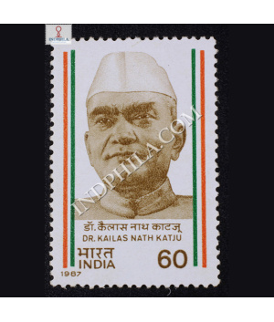 DR KAILAS NATH KATJU COMMEMORATIVE STAMP