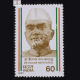 DR KAILAS NATH KATJU COMMEMORATIVE STAMP