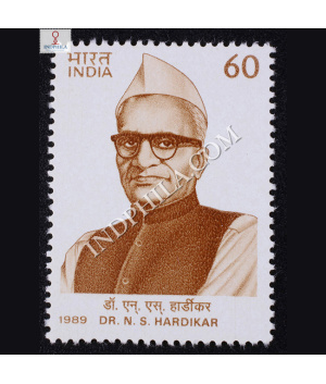 DR NS HARIDKAR COMMEMORATIVE STAMP