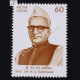 DR NS HARIDKAR COMMEMORATIVE STAMP