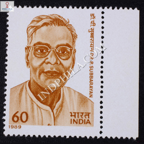 DR P SUBBARAYAN COMMEMORATIVE STAMP