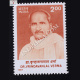 DR VRINDAVANLAL VERMA COMMEMORATIVE STAMP