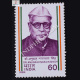 DRANUGRAH NARAIN SINGH COMMEMORATIVE STAMP