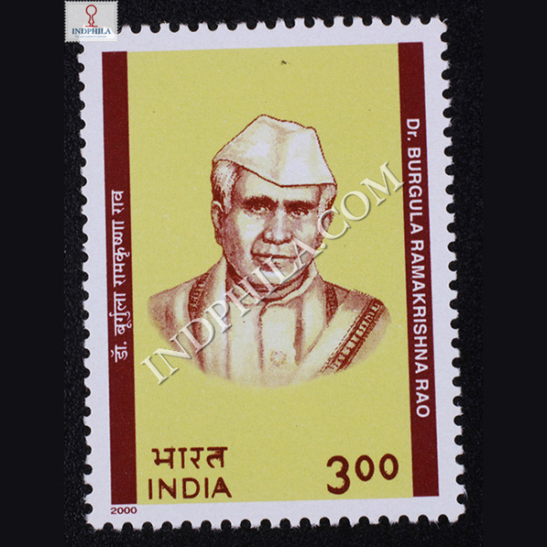 DRBURGULA RAMAKRISHNA RAO COMMEMORATIVE STAMP