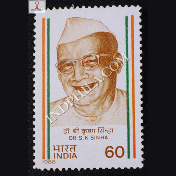 DRSKSINHA COMMEMORATIVE STAMP