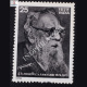 E V RAMASAMI 1879 1973 COMMEMORATIVE STAMP