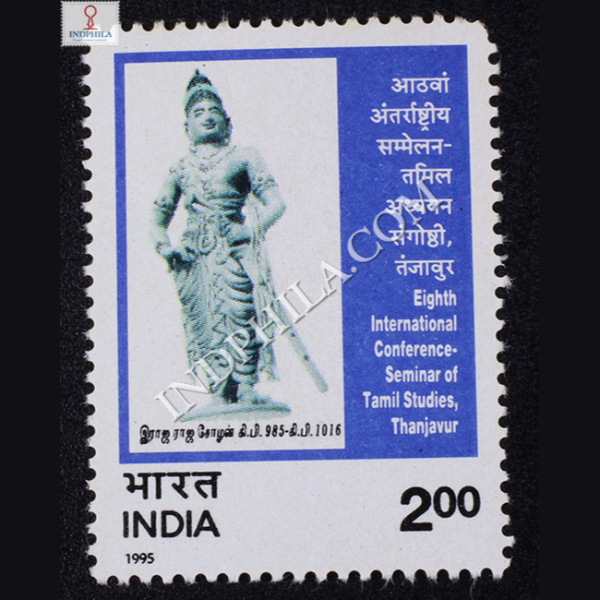 EIGHTH INTERNATIONAL CONFERENCE SEMINAR OF TAMIL STUDIES THANJAVUR COMMEMORATIVE STAMP