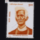 FAKIRMOHAN SENAPATI COMMEMORATIVE STAMP