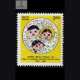 FAMILY PLANNING ASSOCIATION OF INDIA COMMEMORATIVE STAMP