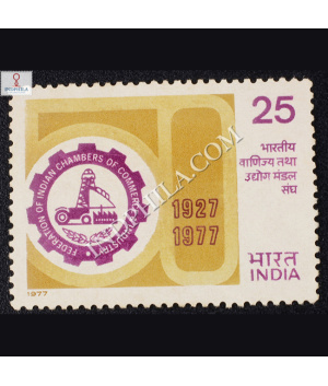 FEDERATION OF INDIAN CHAMBERS OF COMMERCE AND INDUSTRY 1927 1977 COMMEMORATIVE STAMP