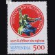 FESTIVAL OF USSR IN INDIA COMMEMORATIVE STAMP