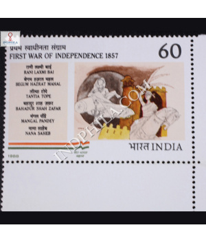 FIRST WAR OF INDEPENDENCE 1857 COMMEMORATIVE STAMP