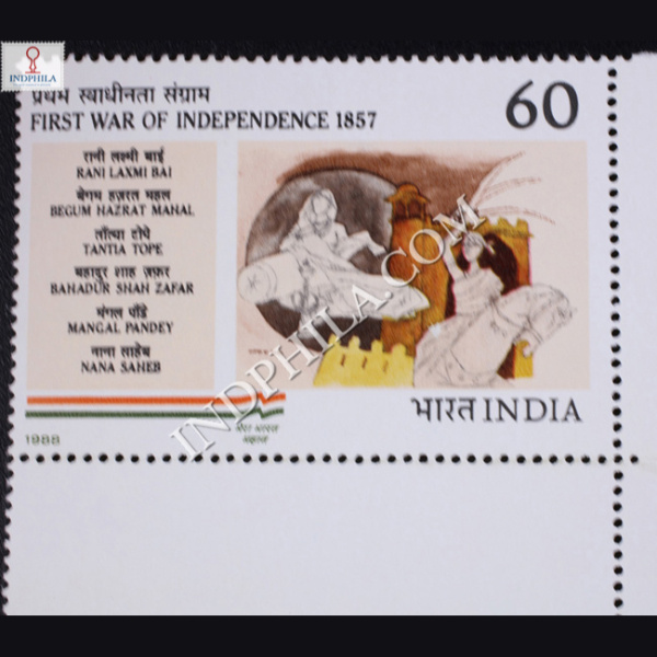 FIRST WAR OF INDEPENDENCE 1857 COMMEMORATIVE STAMP