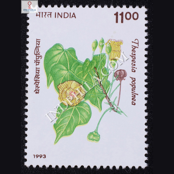 FLOWERING TREES THESPESIA POPULNEA COMMEMORATIVE STAMP