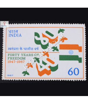 FORTY YEARS OF FREEDOM COMMEMORATIVE STAMP