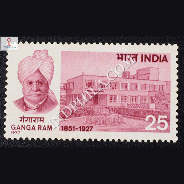 GANGA RAM 1851 1927 COMMEMORATIVE STAMP