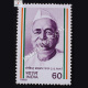 GBPANT COMMEMORATIVE STAMP