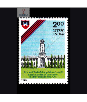 GOLDEN JUBILEE OF COLLEGE OF MILITARY ENGINEERING PUNE COMMEMORATIVE STAMP