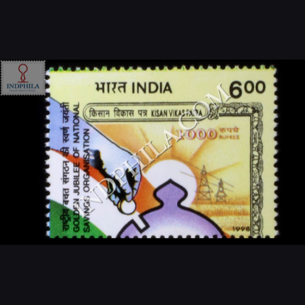 GOLDEN JUBILEE OF NATIONAL SAVINGS ORGANISATION S1 COMMEMORATIVE STAMP