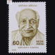 GOPINATH KAVIRAJ COMMEMORATIVE STAMP