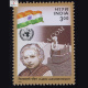 GREAT LEADERS SOCIAL AND POLITICAL VIJAYA LAKSHMI PANDIT COMMEMORATIVE STAMP