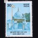 GURU AMAR DAS 1479 1574 COMMEMORATIVE STAMP