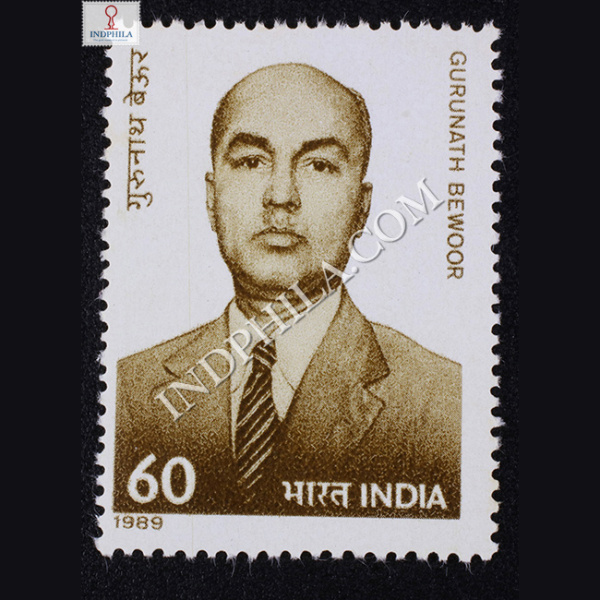 GURUNATH BEWOOR COMMEMORATIVE STAMP