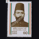 HAKIM AJMAL KHAN COMMEMORATIVE STAMP