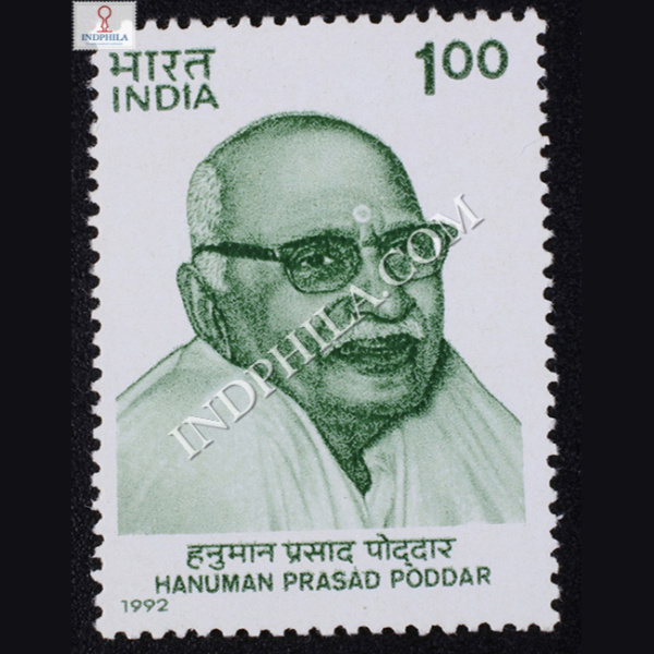 HANUMAN PRASAD PODDAR COMMEMORATIVE STAMP