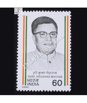 HARE KRUSHNA MAHTAB COMMEMORATIVE STAMP