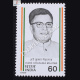 HARE KRUSHNA MAHTAB COMMEMORATIVE STAMP