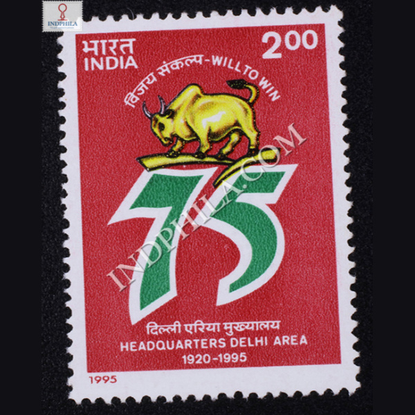 HEADQUARTERS DELHI AREA COMMEMORATIVE STAMP