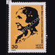 HELEN KELLER 1880 1968 COMMEMORATIVE STAMP