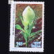 HIMALAYAN FLOWERS SAUSSUREA OBVALLATA COMMEMORATIVE STAMP